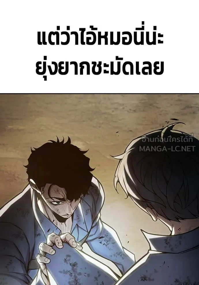 Juvenile Prison เยาวชนคนคุก ตอนที่ 60 page 162