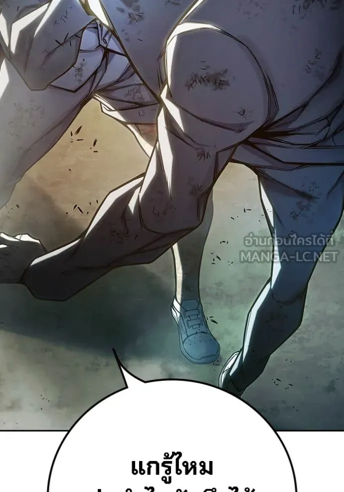 Juvenile Prison เยาวชนคนคุก ตอนที่ 60 page 163