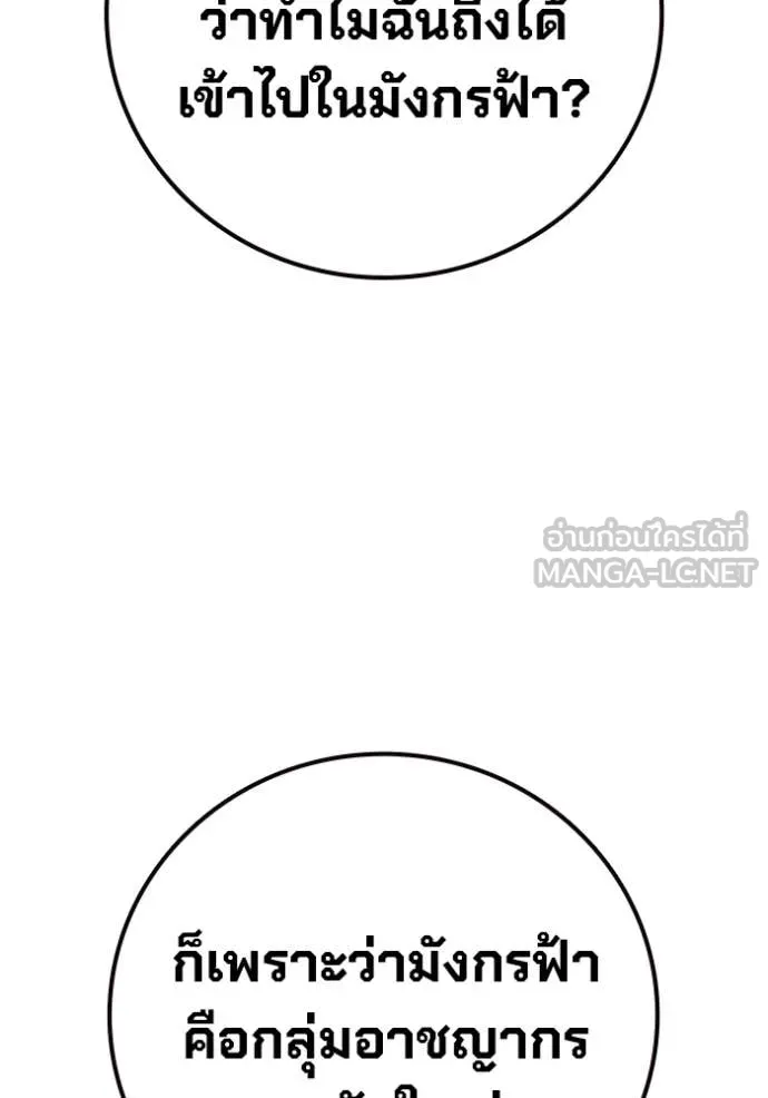 Juvenile Prison เยาวชนคนคุก ตอนที่ 60 page 164