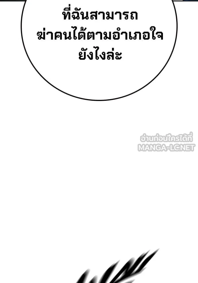 Juvenile Prison เยาวชนคนคุก ตอนที่ 60 page 170