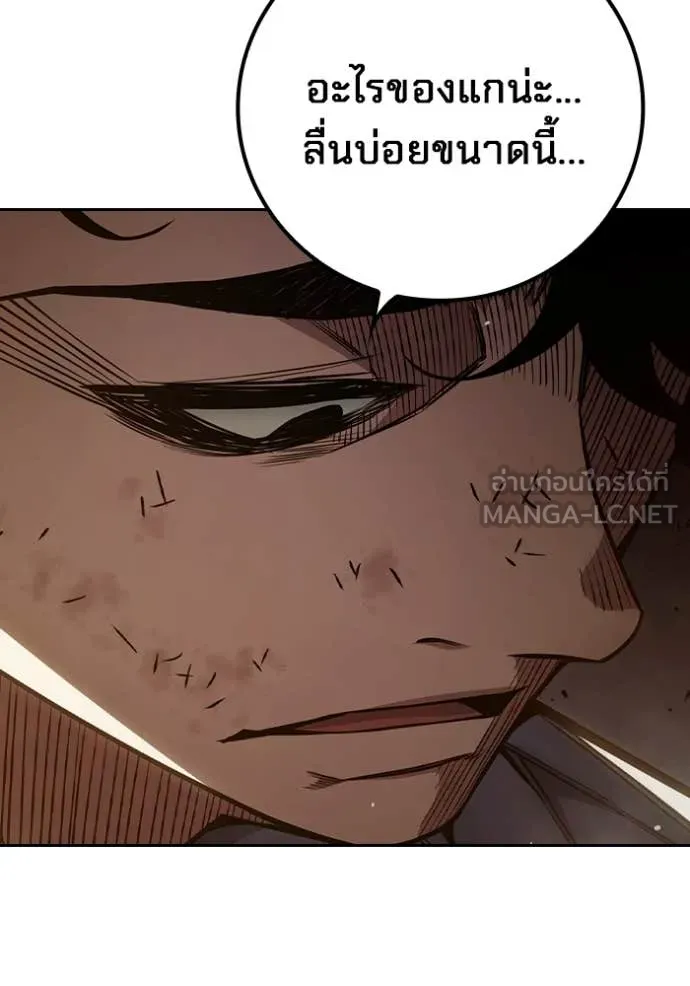 Juvenile Prison เยาวชนคนคุก ตอนที่ 60 page 174