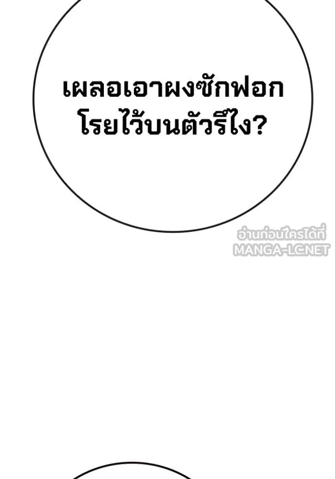 Juvenile Prison เยาวชนคนคุก ตอนที่ 60 page 177
