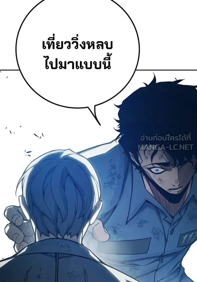 Juvenile Prison เยาวชนคนคุก ตอนที่ 60 page 178