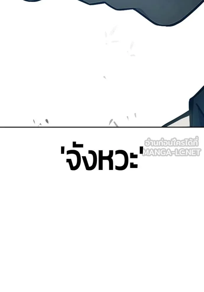 Juvenile Prison เยาวชนคนคุก ตอนที่ 60 page 186