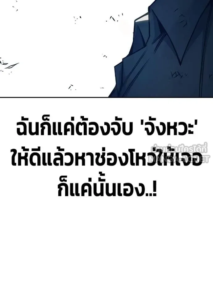 Juvenile Prison เยาวชนคนคุก ตอนที่ 60 page 188