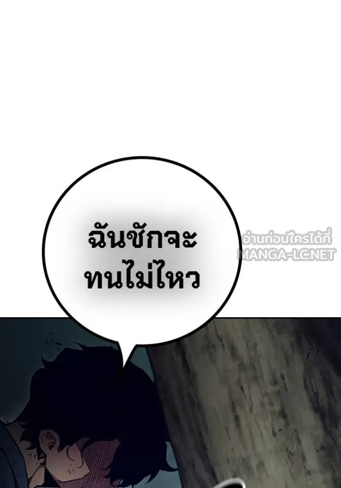 Juvenile Prison เยาวชนคนคุก ตอนที่ 60 page 190