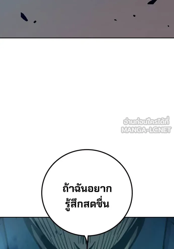 Juvenile Prison เยาวชนคนคุก ตอนที่ 60 page 194