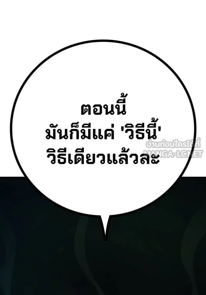 Juvenile Prison เยาวชนคนคุก ตอนที่ 60 page 196