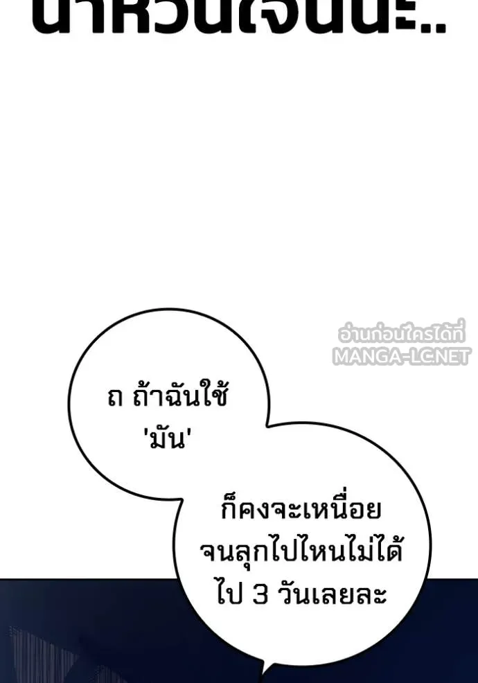 Juvenile Prison เยาวชนคนคุก ตอนที่ 60 page 202
