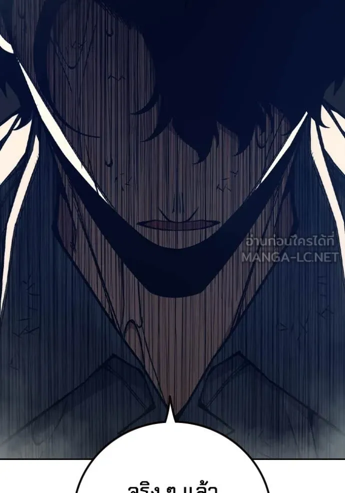 Juvenile Prison เยาวชนคนคุก ตอนที่ 60 page 203