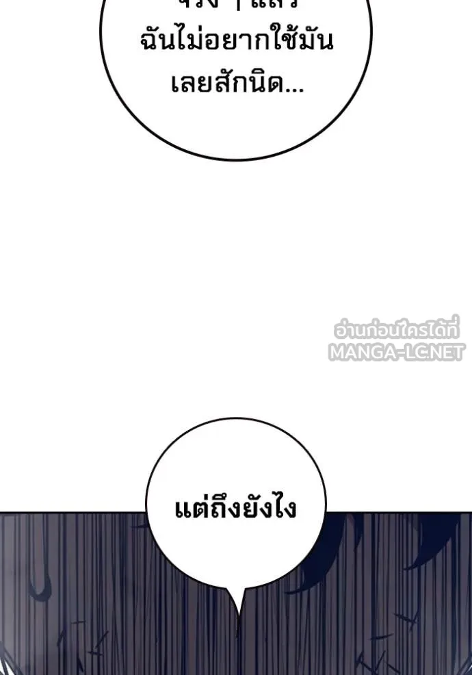 Juvenile Prison เยาวชนคนคุก ตอนที่ 60 page 204