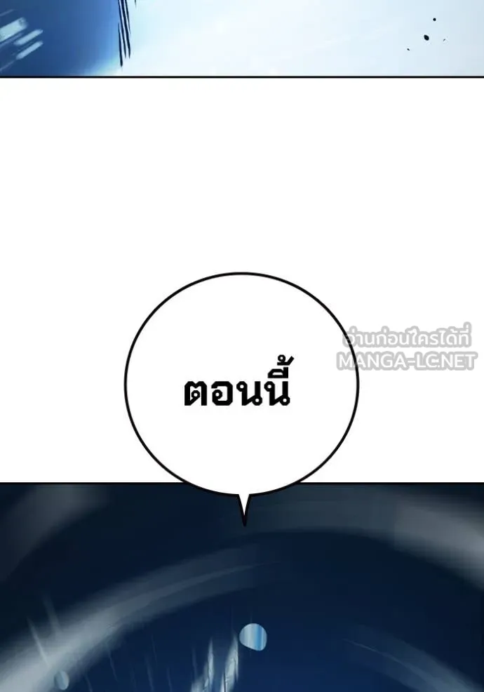 Juvenile Prison เยาวชนคนคุก ตอนที่ 60 page 207