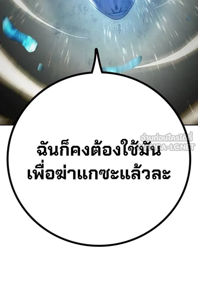 Juvenile Prison เยาวชนคนคุก ตอนที่ 60 page 209