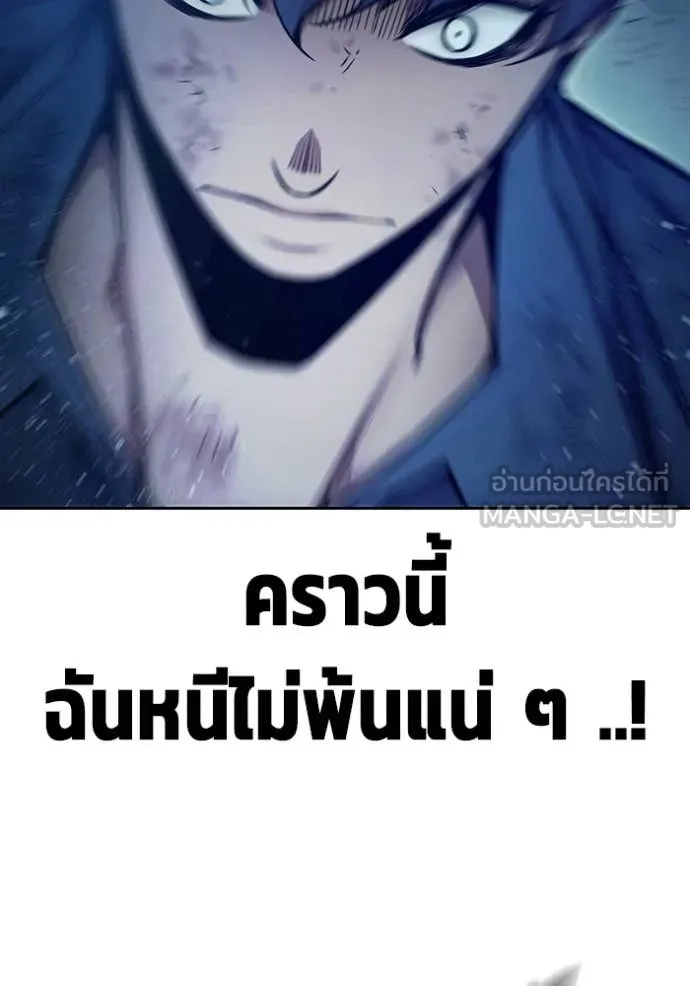 Juvenile Prison เยาวชนคนคุก ตอนที่ 60 page 211