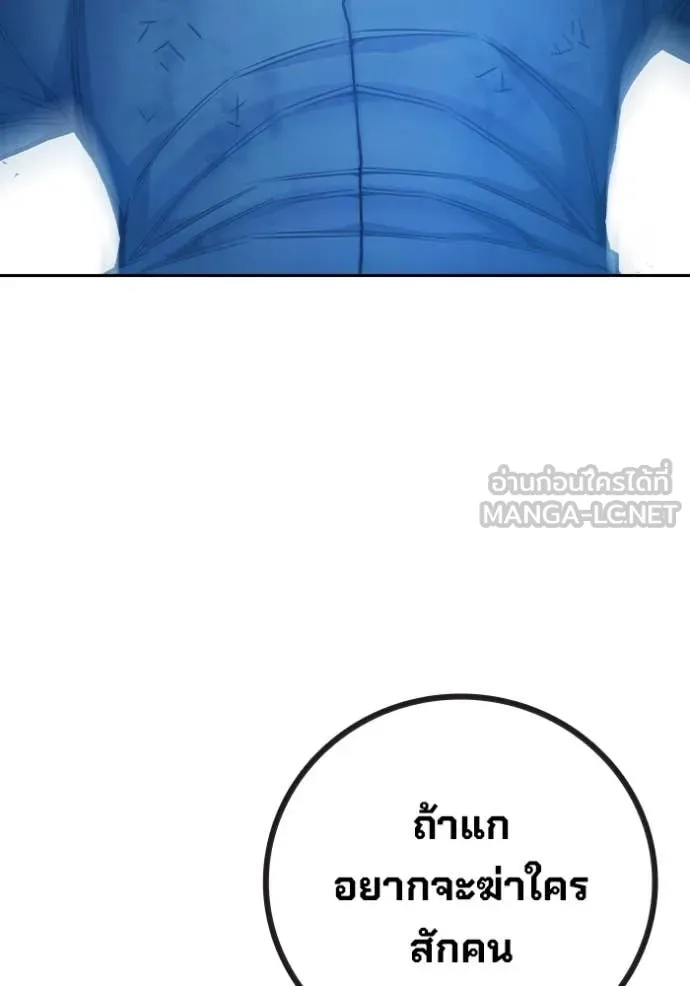 Juvenile Prison เยาวชนคนคุก ตอนที่ 60 page 213