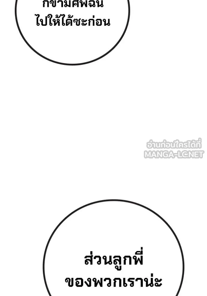 Juvenile Prison เยาวชนคนคุก ตอนที่ 60 page 215