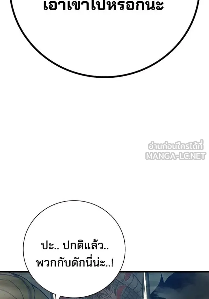 Juvenile Prison เยาวชนคนคุก ตอนที่ 60 page 218