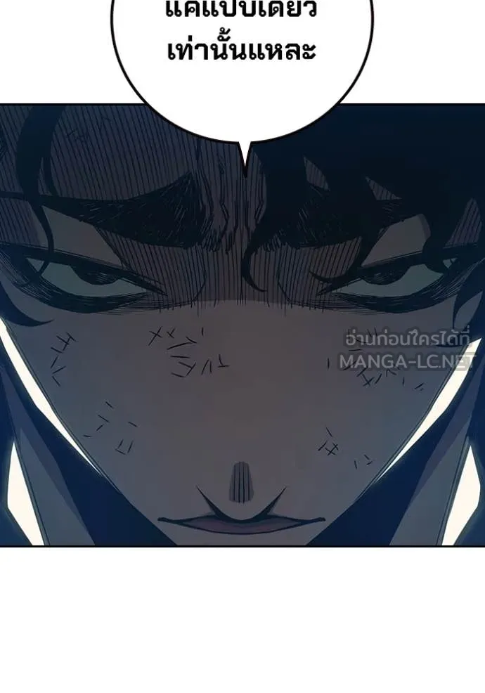 Juvenile Prison เยาวชนคนคุก ตอนที่ 60 page 222