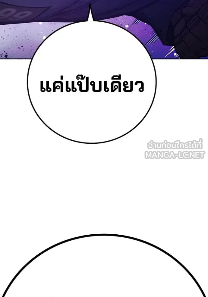 Juvenile Prison เยาวชนคนคุก ตอนที่ 60 page 226