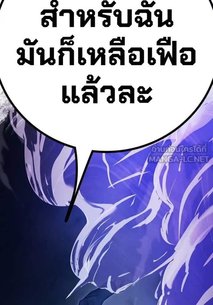 Juvenile Prison เยาวชนคนคุก ตอนที่ 60 page 227