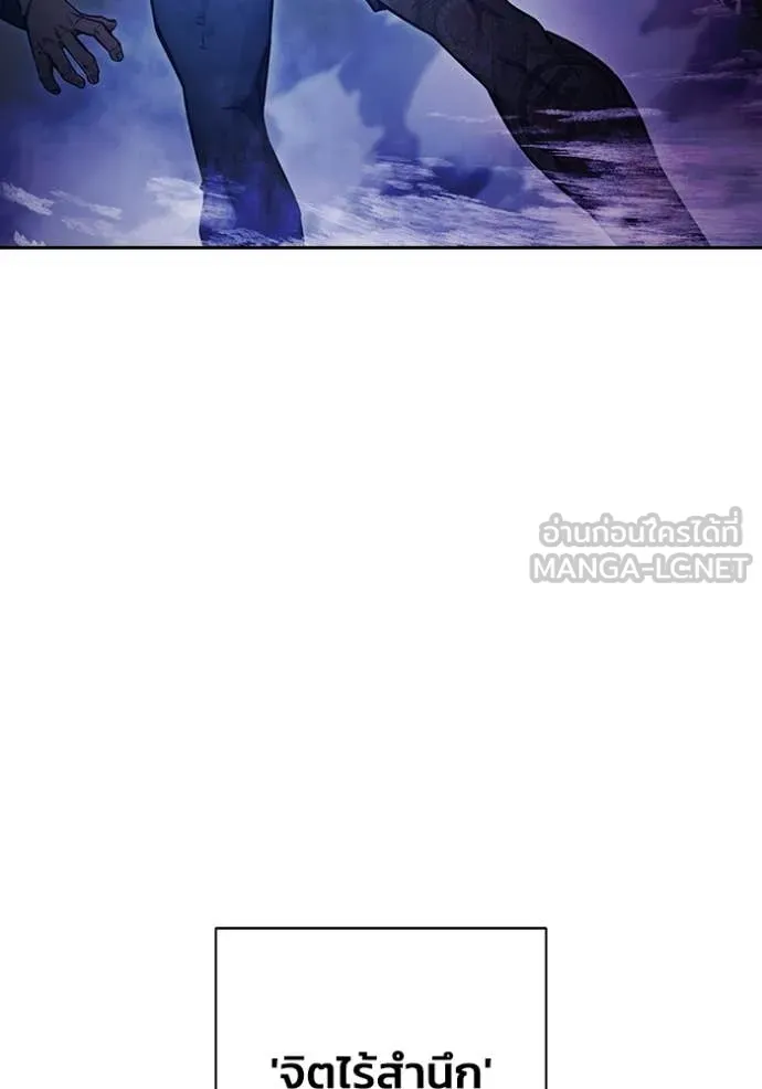 Juvenile Prison เยาวชนคนคุก ตอนที่ 60 page 229