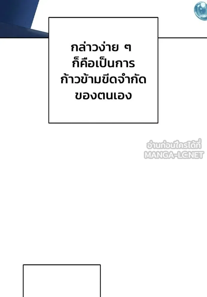Juvenile Prison เยาวชนคนคุก ตอนที่ 60 page 231