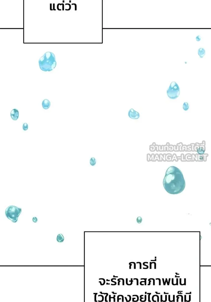 Juvenile Prison เยาวชนคนคุก ตอนที่ 60 page 232