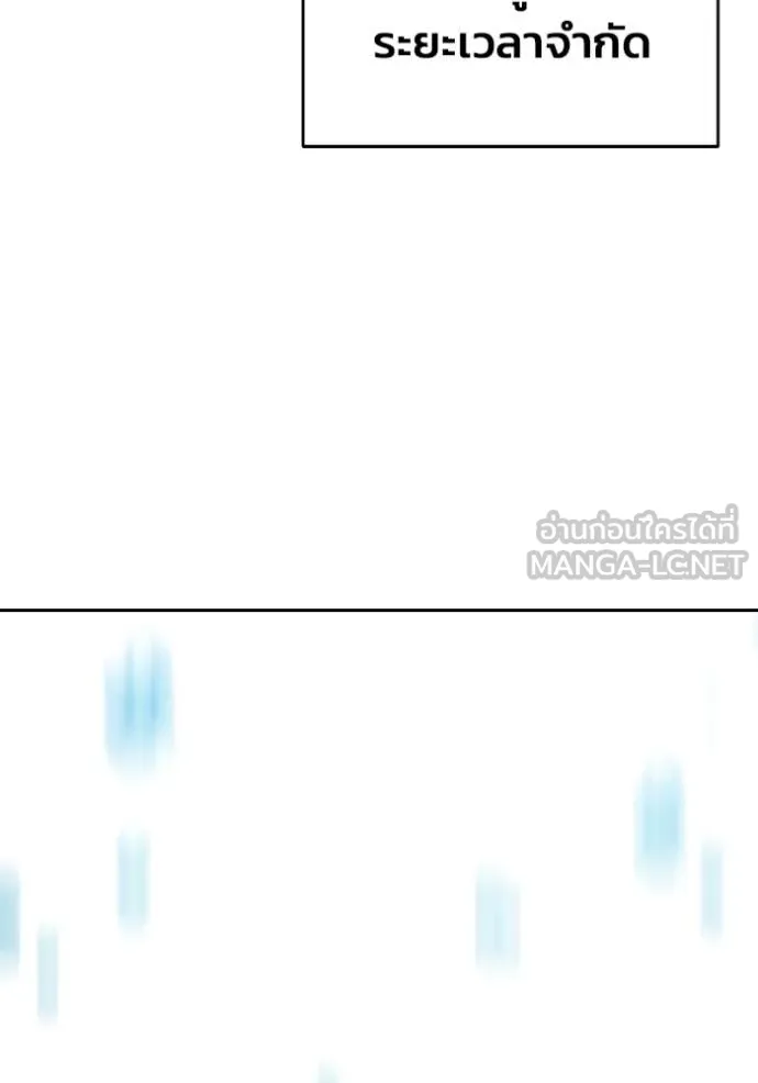 Juvenile Prison เยาวชนคนคุก ตอนที่ 60 page 233