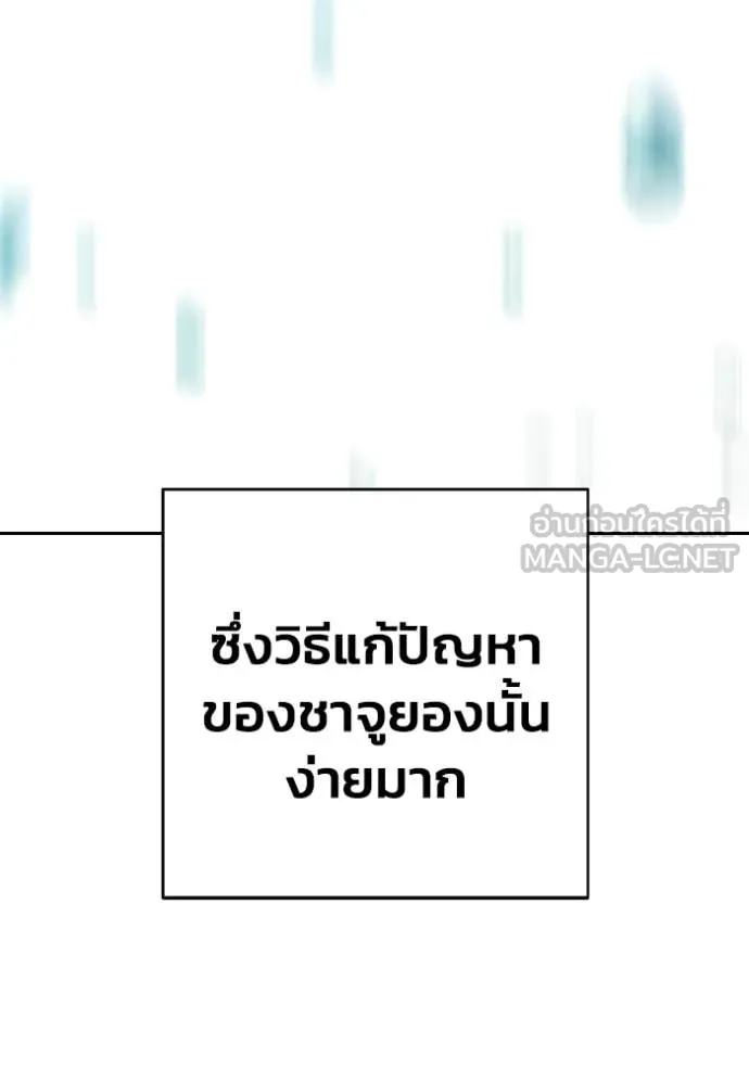 Juvenile Prison เยาวชนคนคุก ตอนที่ 60 page 234