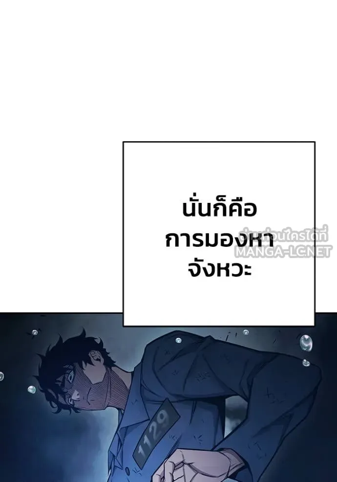 Juvenile Prison เยาวชนคนคุก ตอนที่ 60 page 235