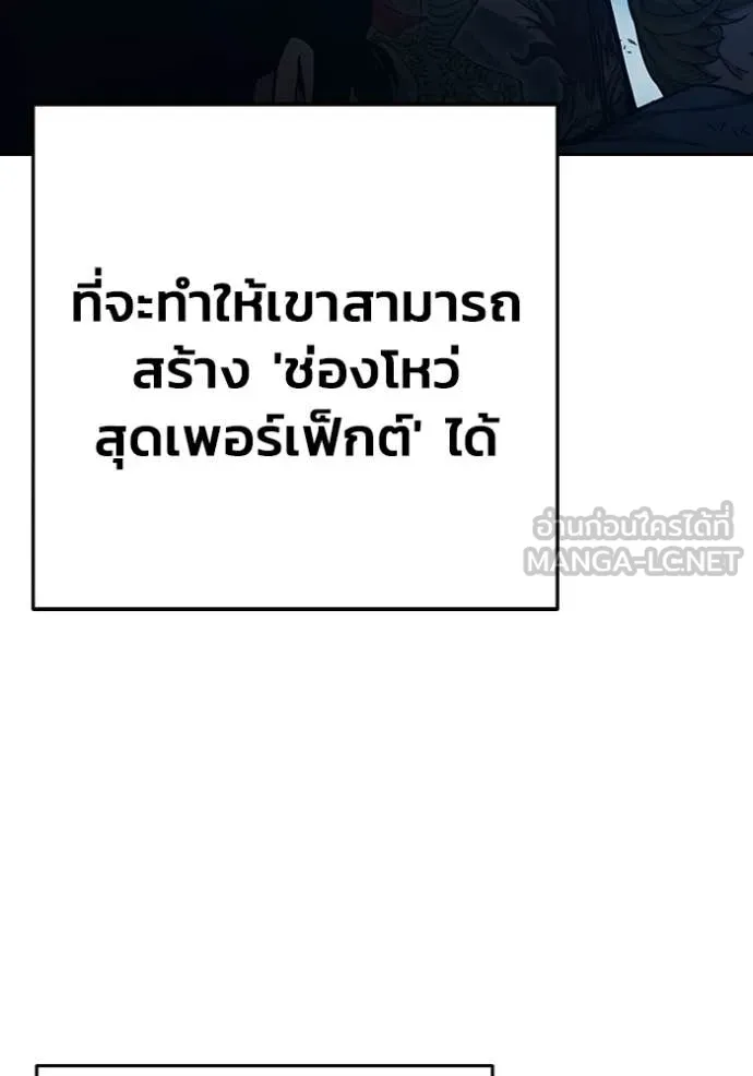Juvenile Prison เยาวชนคนคุก ตอนที่ 60 page 237
