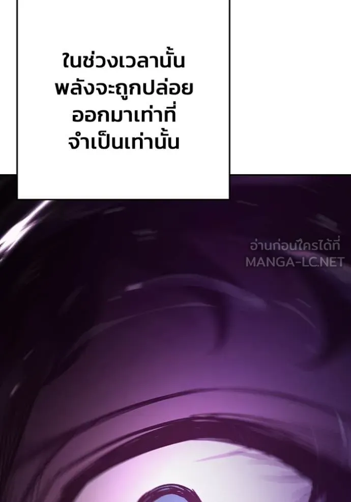 Juvenile Prison เยาวชนคนคุก ตอนที่ 60 page 238