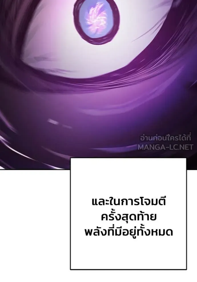 Juvenile Prison เยาวชนคนคุก ตอนที่ 60 page 239