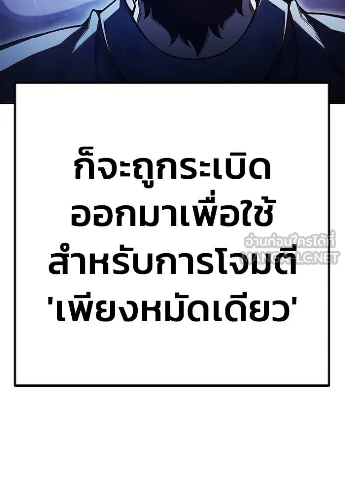 Juvenile Prison เยาวชนคนคุก ตอนที่ 60 page 242