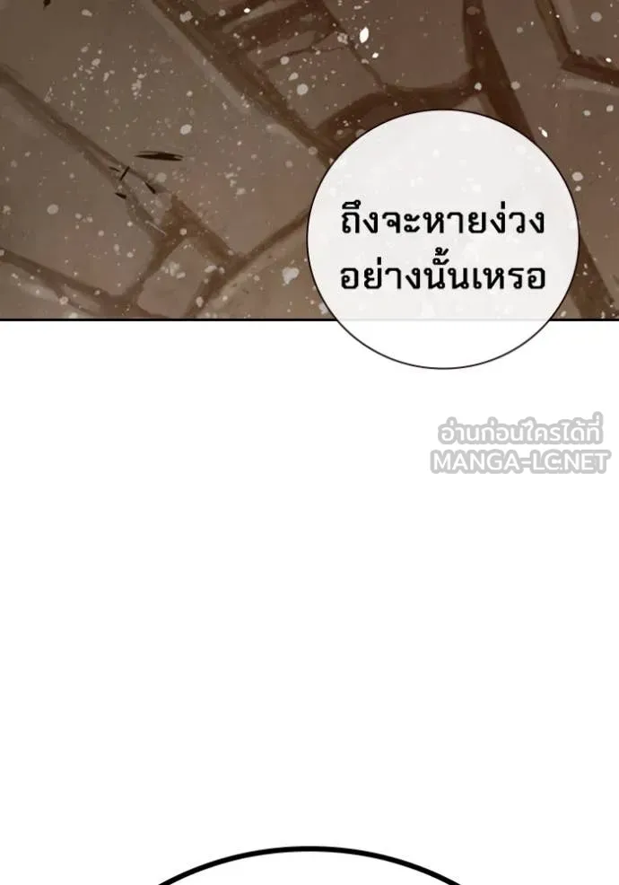 Juvenile Prison เยาวชนคนคุก ตอนที่ 60 page 252