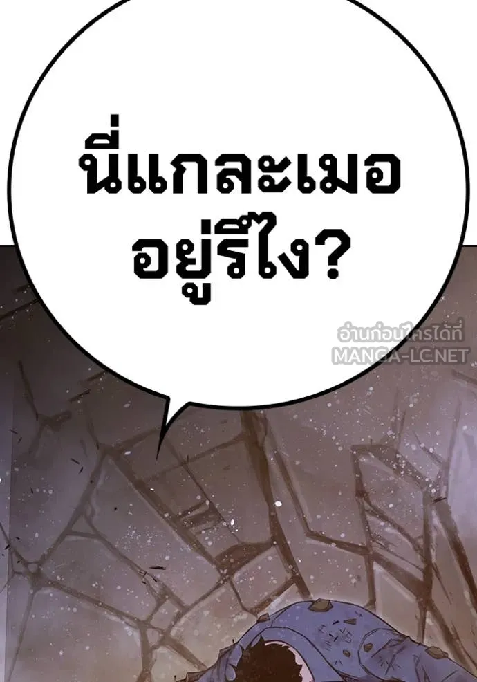 Juvenile Prison เยาวชนคนคุก ตอนที่ 60 page 253
