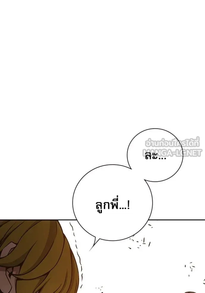 Juvenile Prison เยาวชนคนคุก ตอนที่ 60 page 257