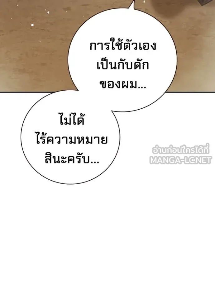 Juvenile Prison เยาวชนคนคุก ตอนที่ 60 page 260