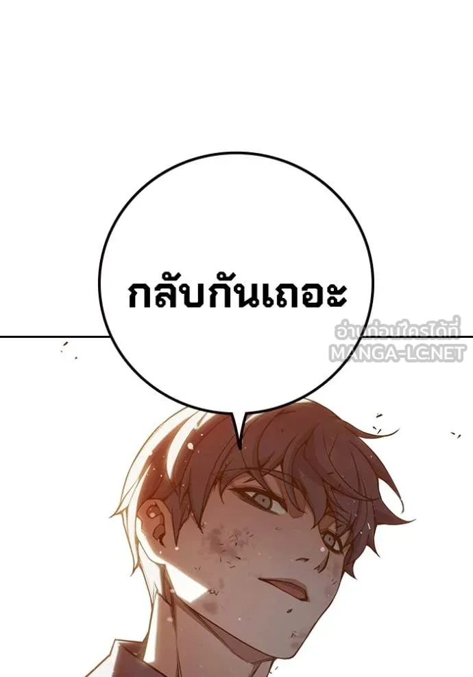 Juvenile Prison เยาวชนคนคุก ตอนที่ 60 page 262