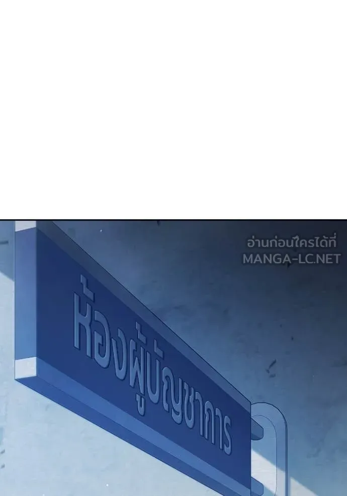 Juvenile Prison เยาวชนคนคุก ตอนที่ 60 page 268