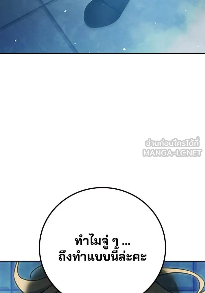 Juvenile Prison เยาวชนคนคุก ตอนที่ 60 page 273