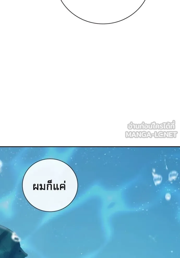 Juvenile Prison เยาวชนคนคุก ตอนที่ 60 page 277