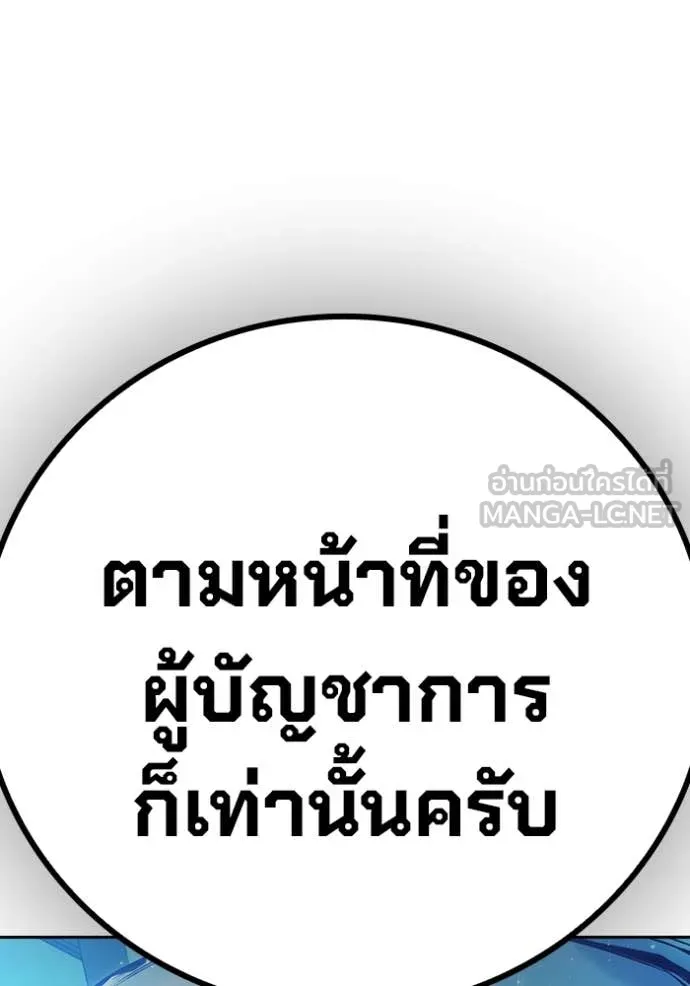 Juvenile Prison เยาวชนคนคุก ตอนที่ 60 page 280