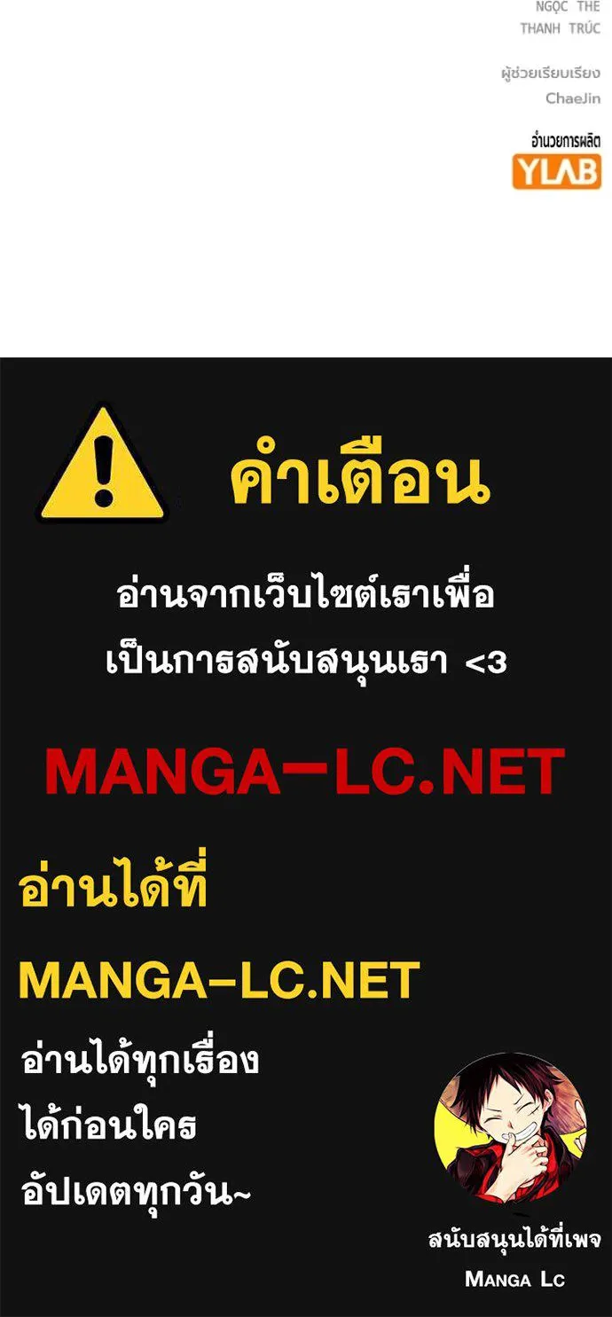 Juvenile Prison เยาวชนคนคุก ตอนที่ 60 page 283