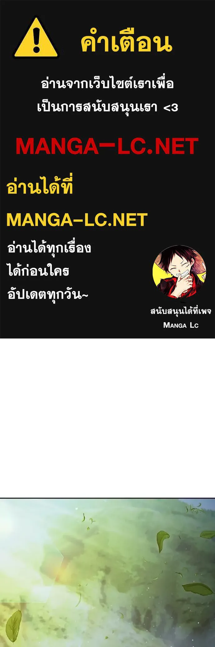 Juvenile Prison เยาวชนคนคุก ตอนที่ 61 page 0