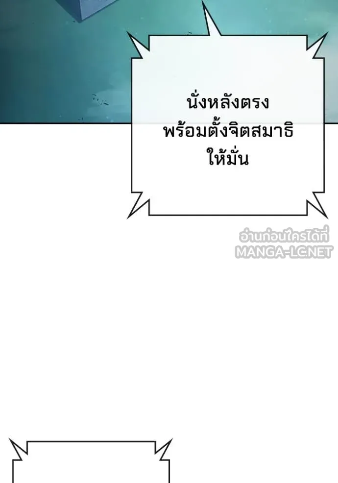 Juvenile Prison เยาวชนคนคุก ตอนที่ 61 page 5