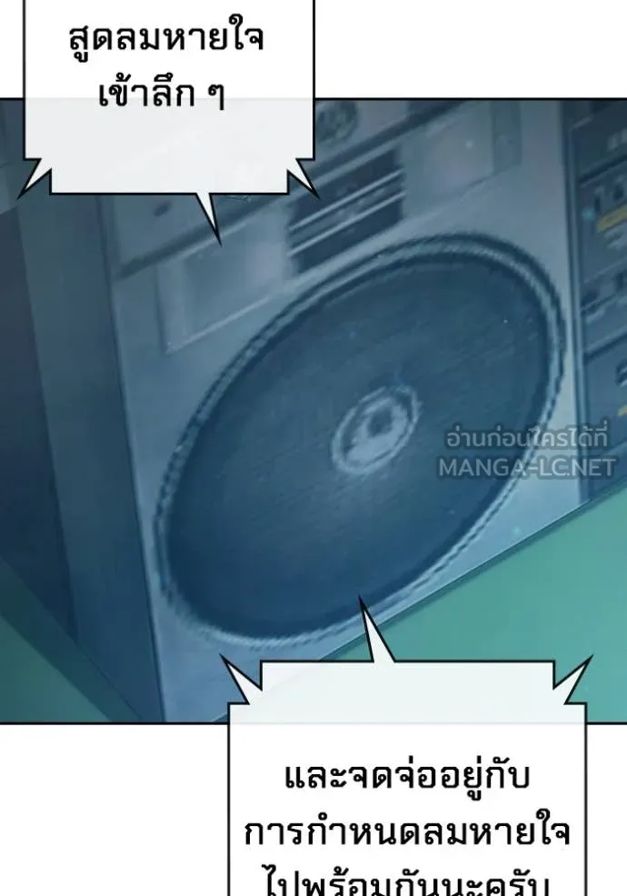 Juvenile Prison เยาวชนคนคุก ตอนที่ 61 page 6