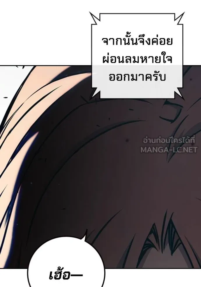 Juvenile Prison เยาวชนคนคุก ตอนที่ 61 page 9