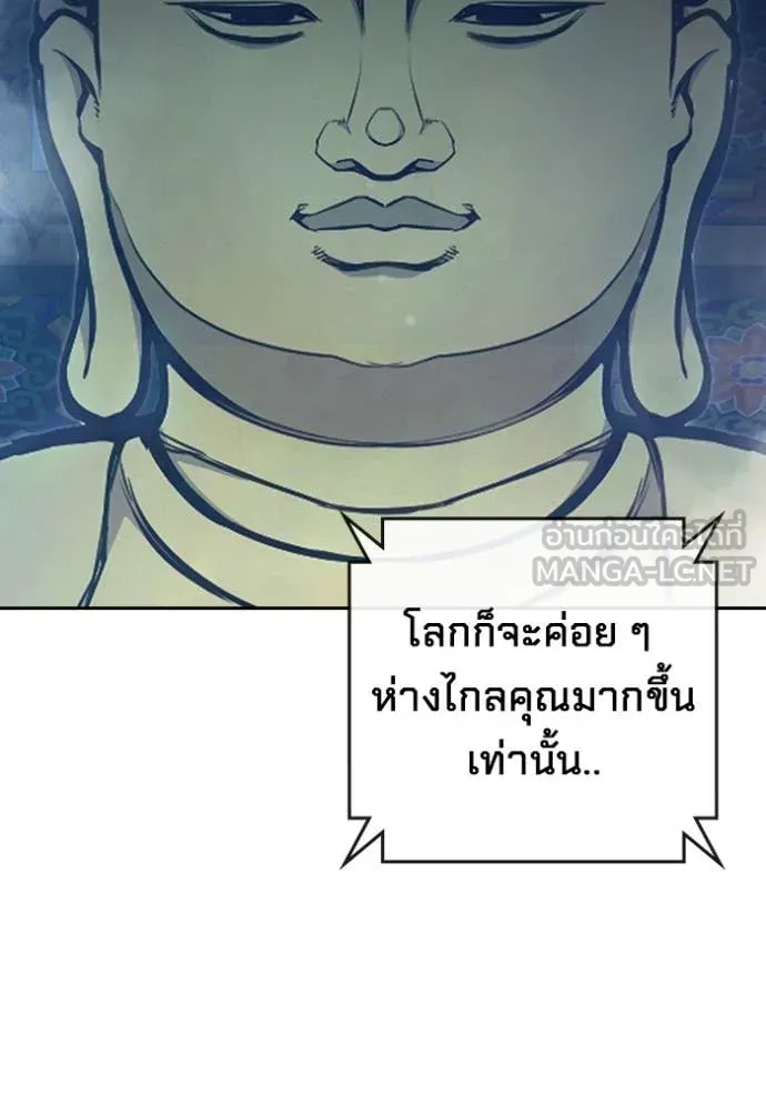 Juvenile Prison เยาวชนคนคุก ตอนที่ 61 page 11