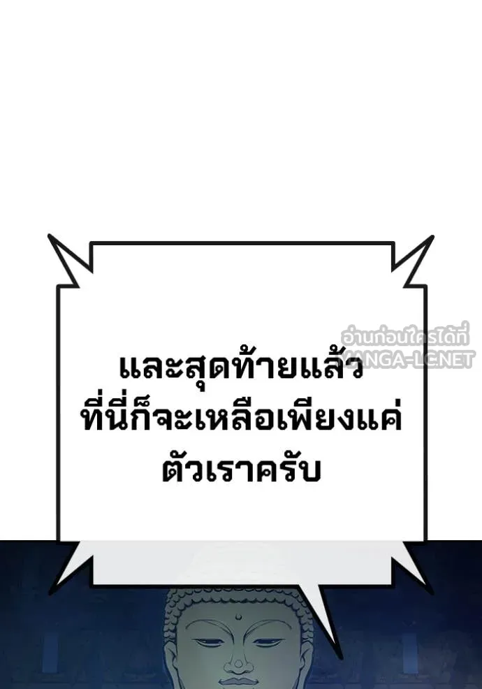 Juvenile Prison เยาวชนคนคุก ตอนที่ 61 page 12